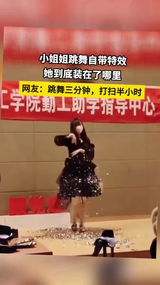 小姐姐跳舞自带特效，一时看不清她藏哪里了