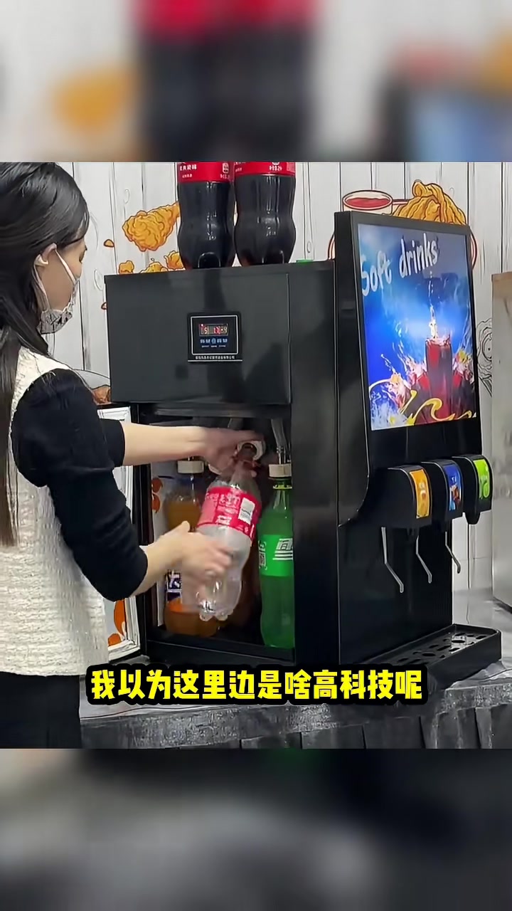 你见过饮料机里面的样子吗？