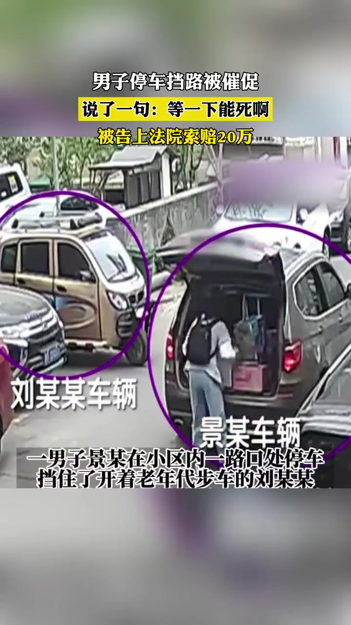 随意停车还不积口德？大爷治你