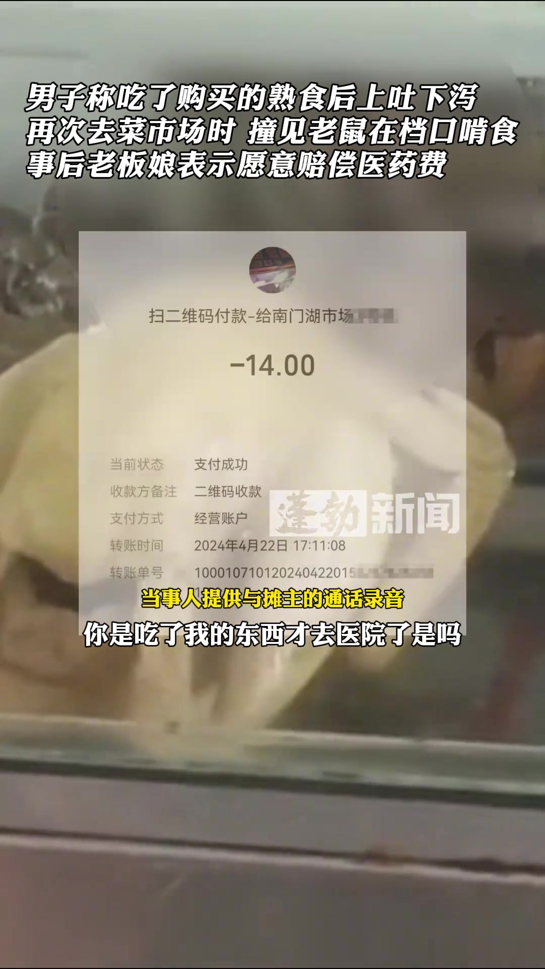 良心都没有了还做什么生意