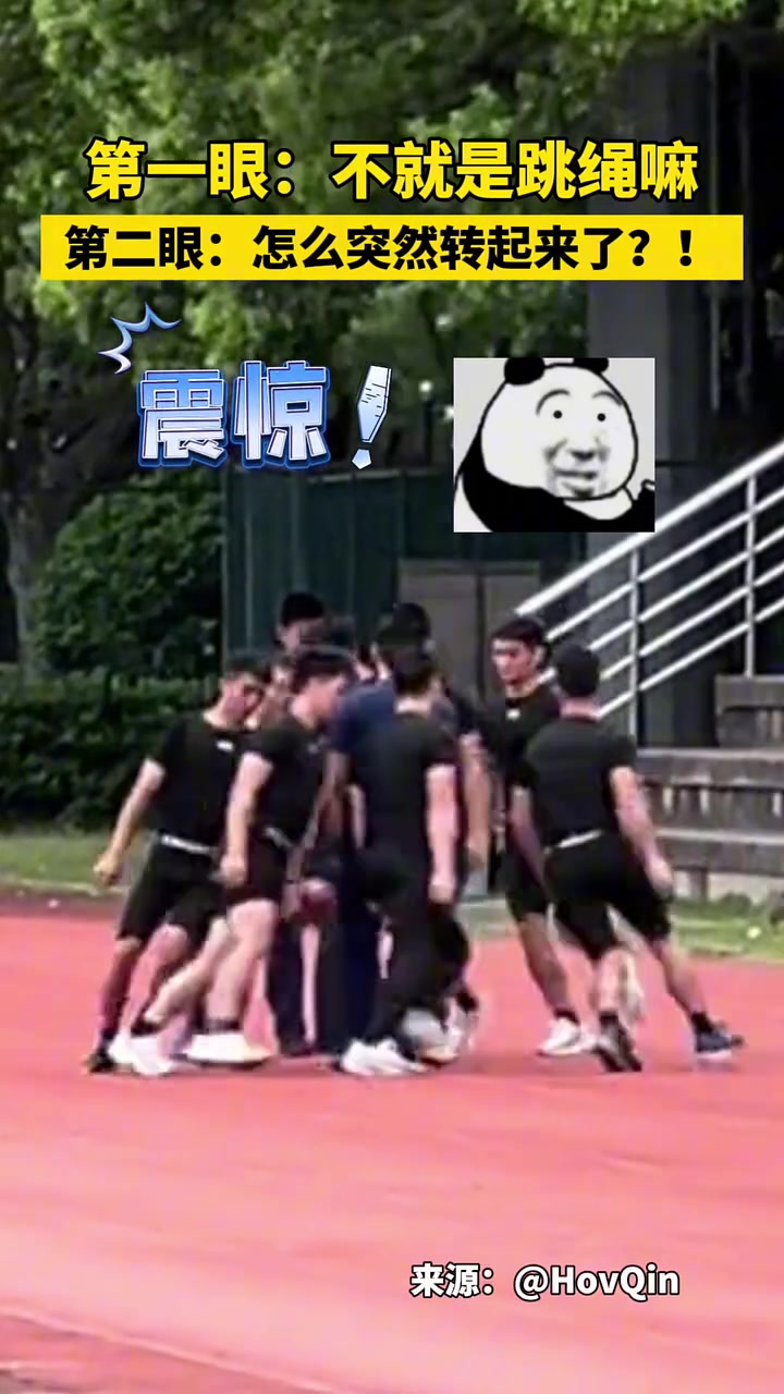 第一眼：不就是跳绳嘛 第二眼：怎么突然转起来了？！