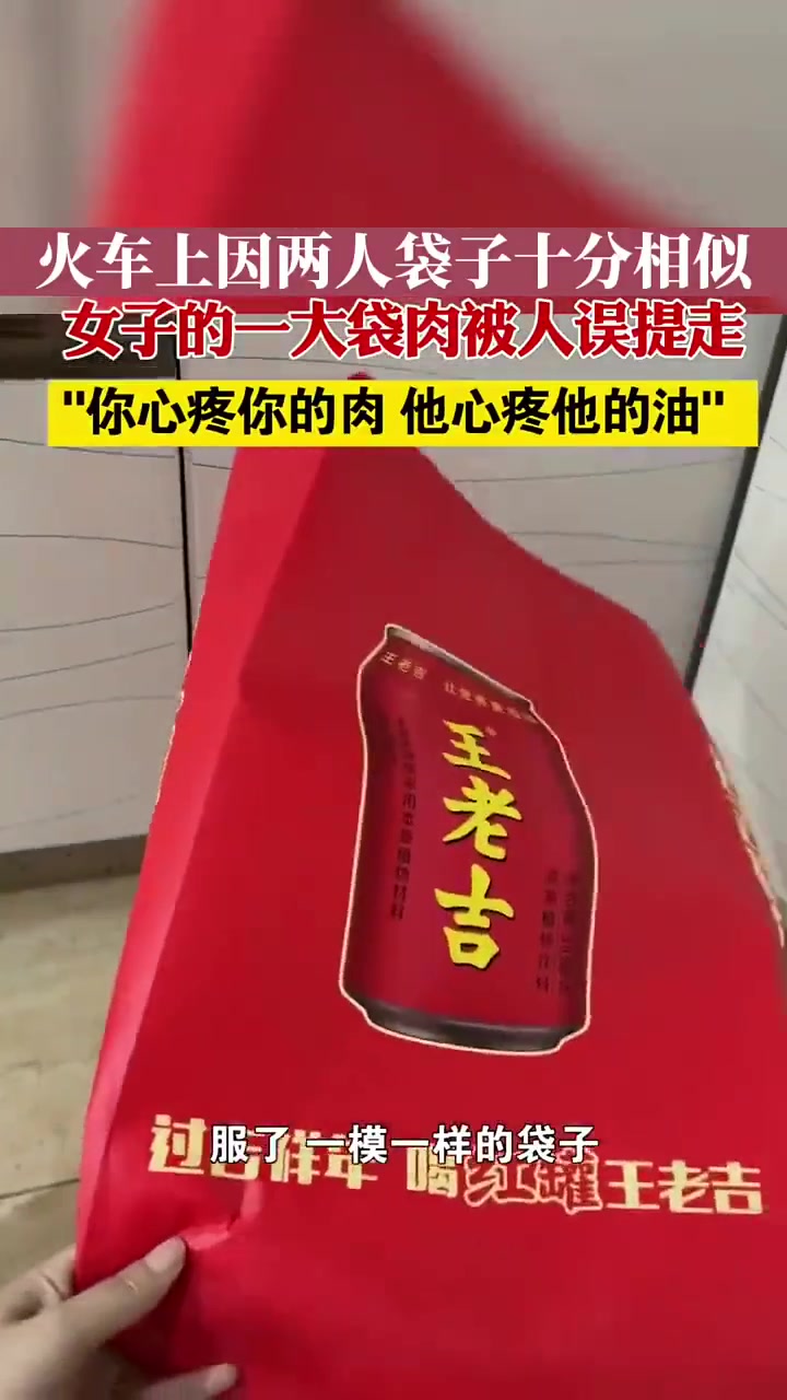 你心疼你的肉，大哥心疼他的油