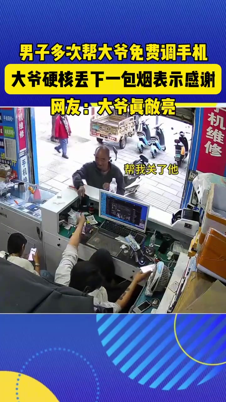 店主晚上到家：我今天是不是太敷衍了