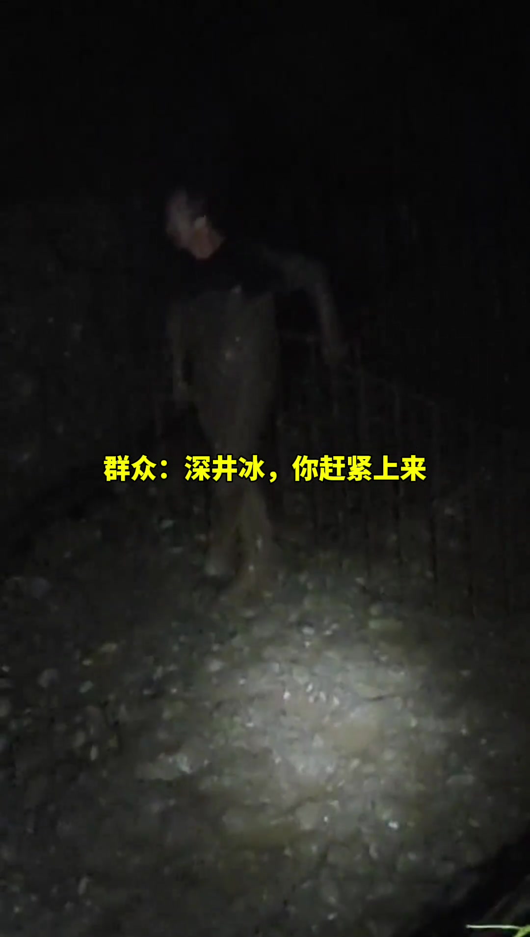 大晚上谁看到这不害怕啊…