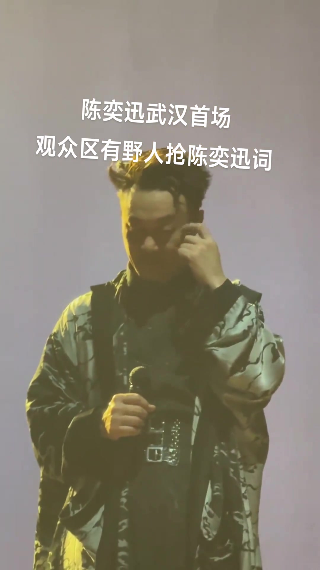 这女的是野人吗？要不你上去唱让陈奕迅下来听