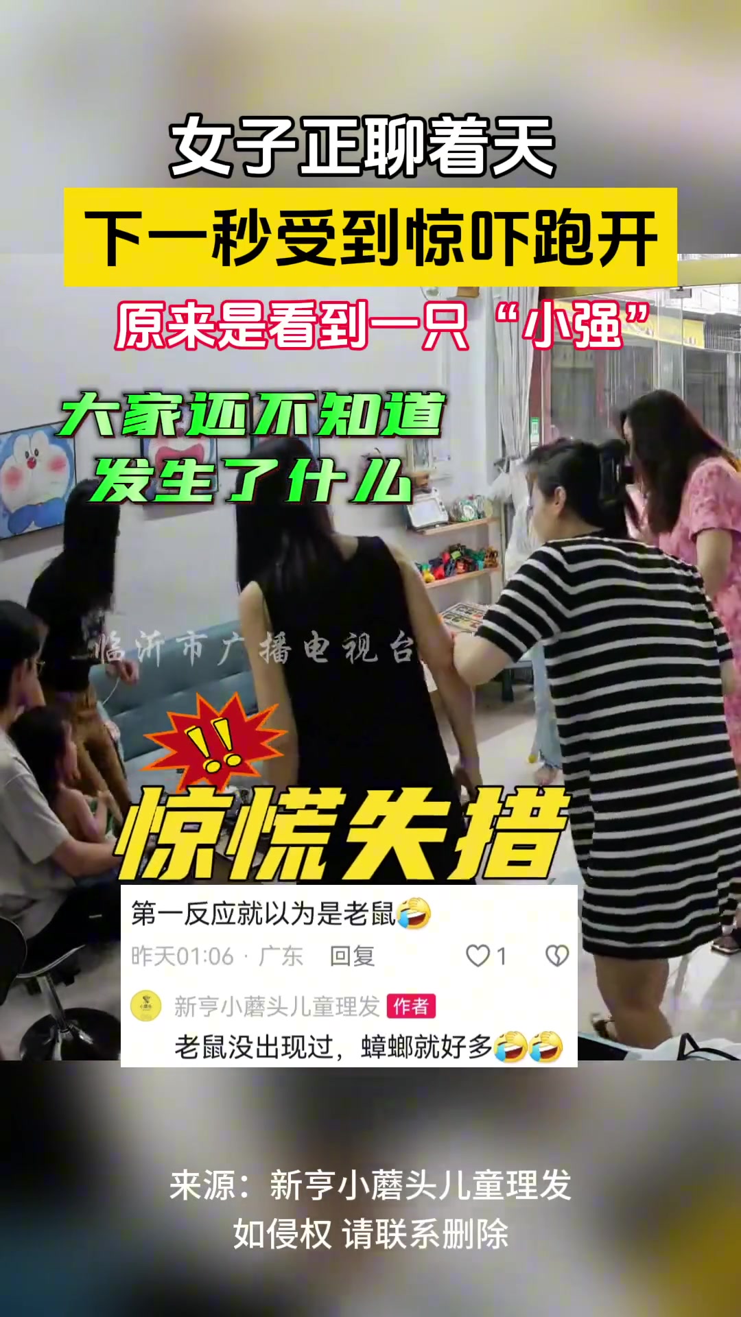 女子正聊着天下一秒受到惊吓跑开，竟然因为......