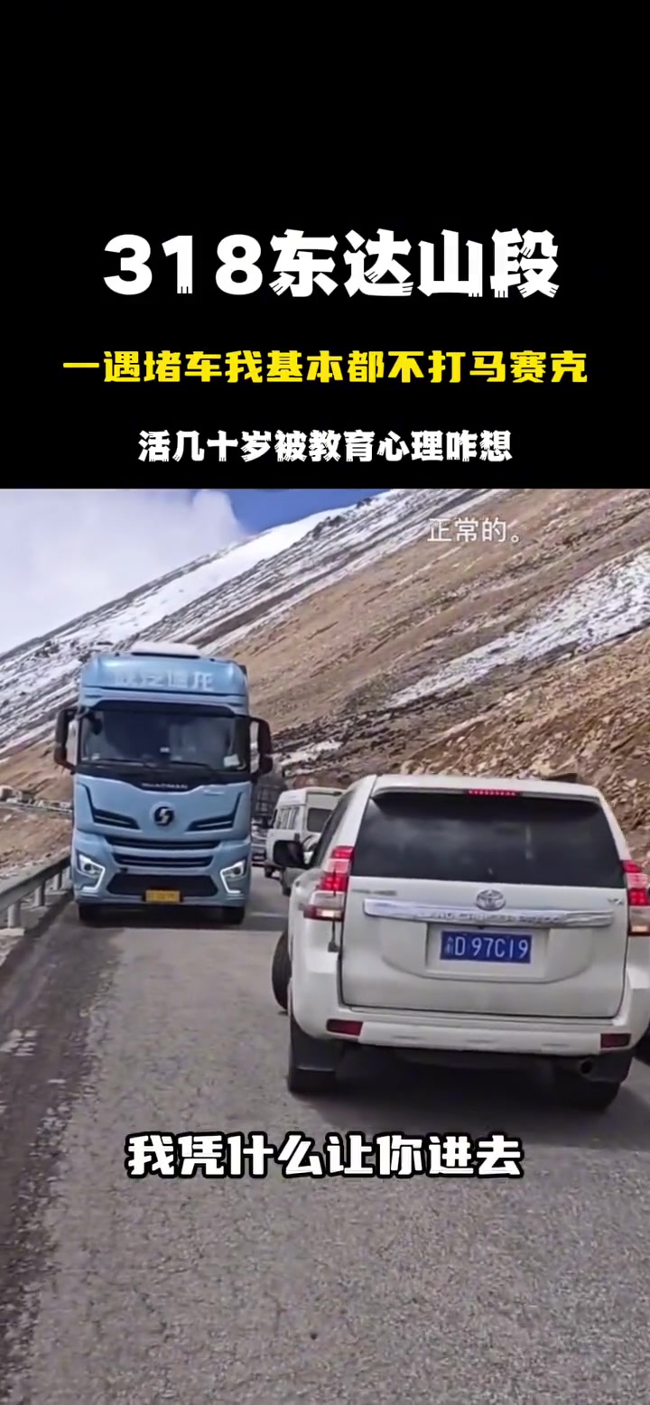 大家都排队，就你耍聪明是吧！