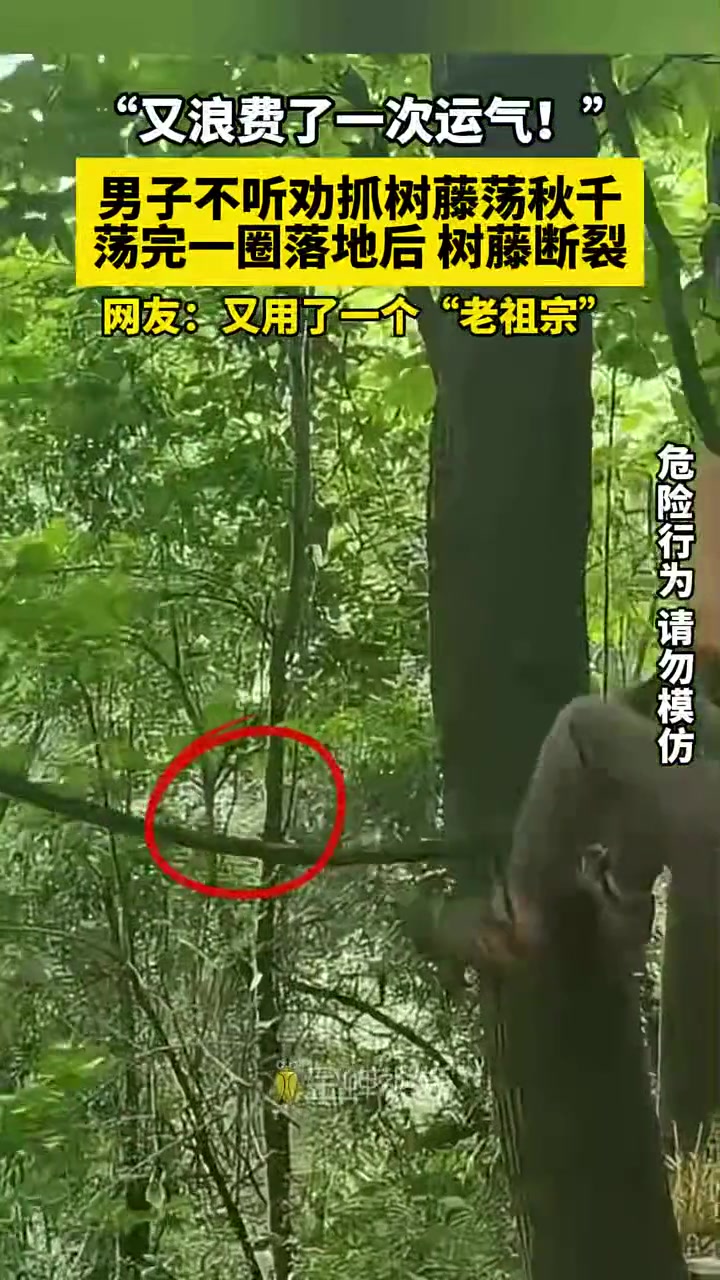 真是人要作死，劝都多余！