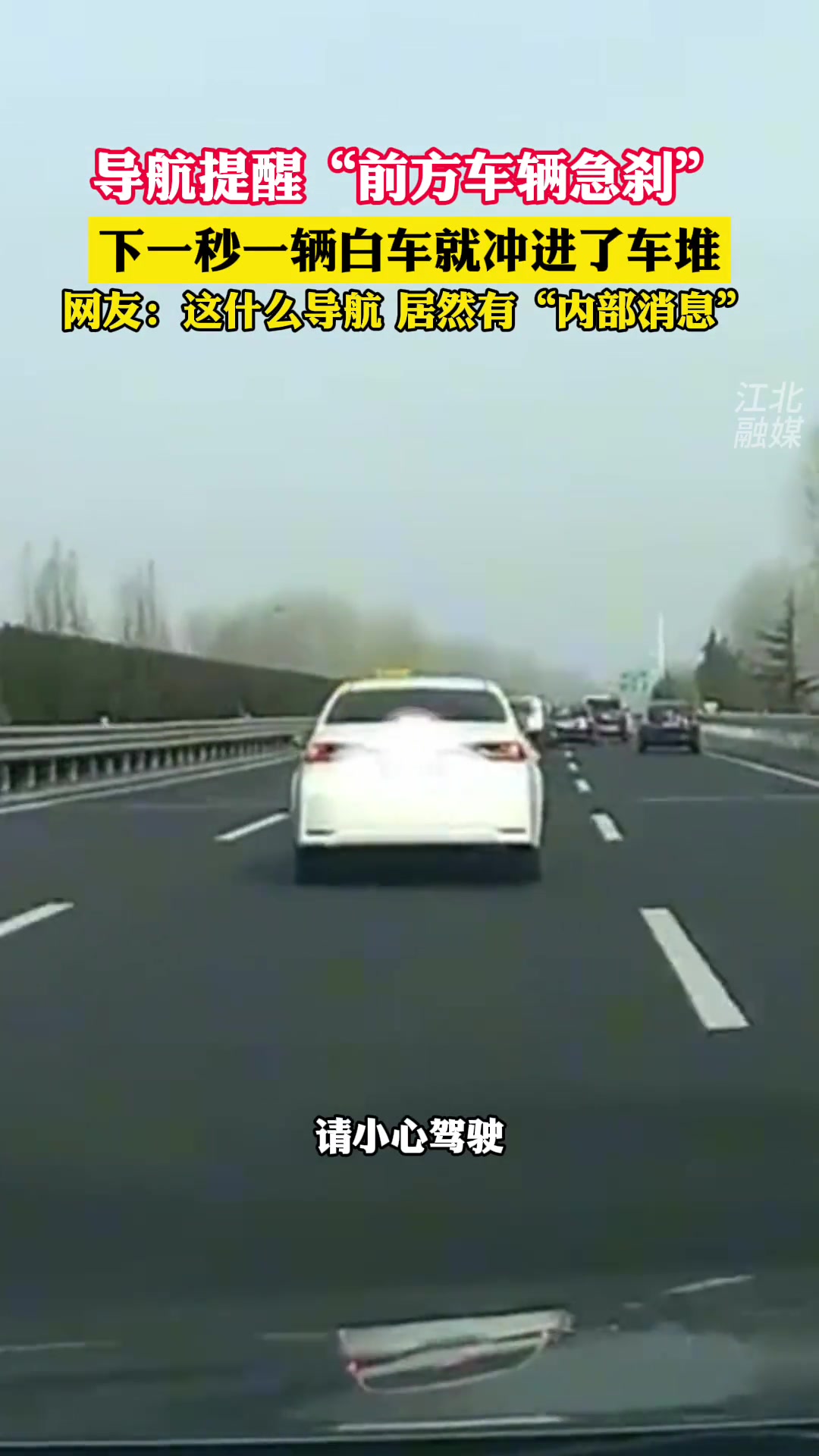 导航太厉害了！提前预警了