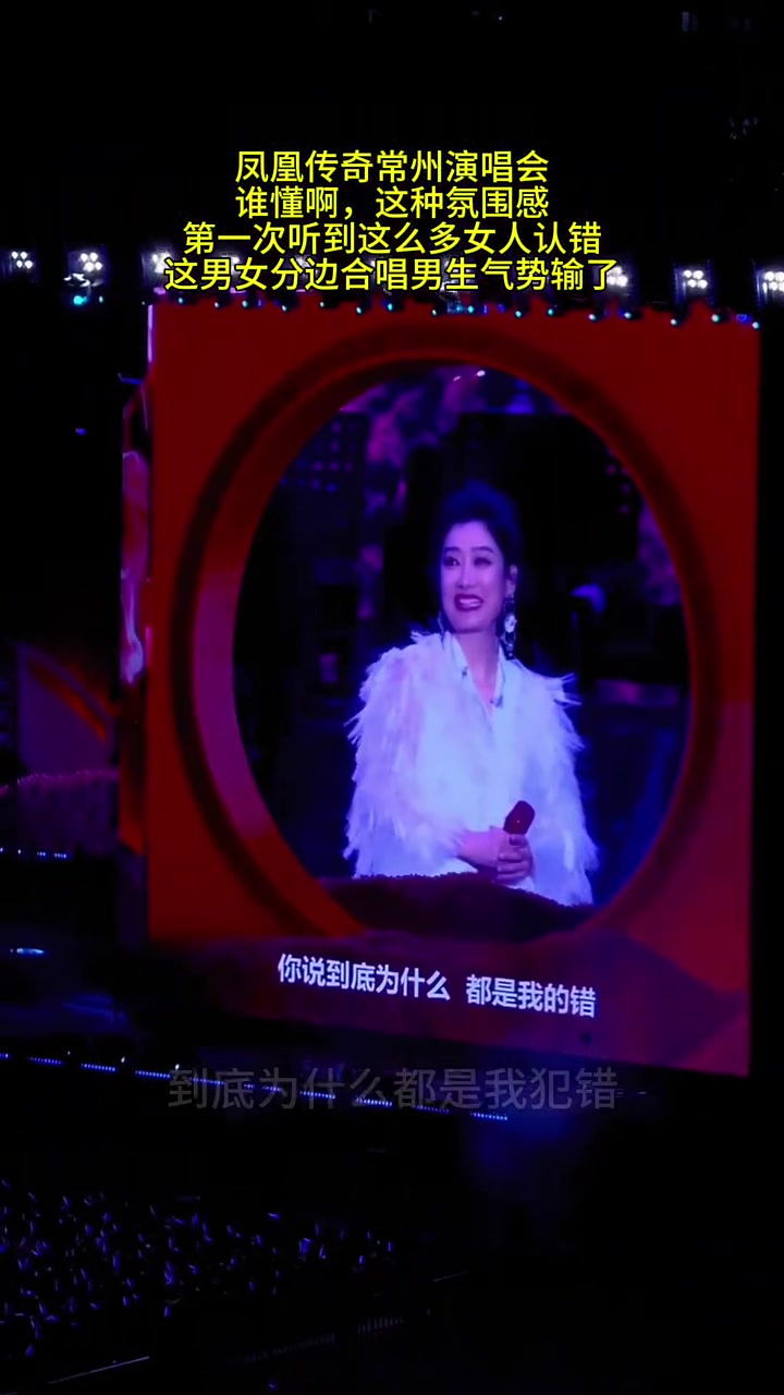 凤凰传奇才能让一堆女人认错~