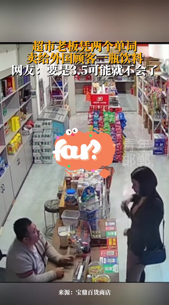 顾客走后 老板开始学习英语!