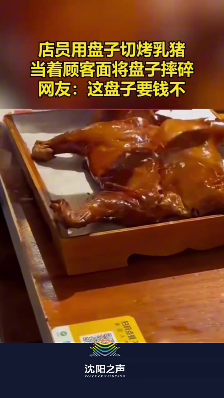 这盘子的费用会算顾客头上吗？