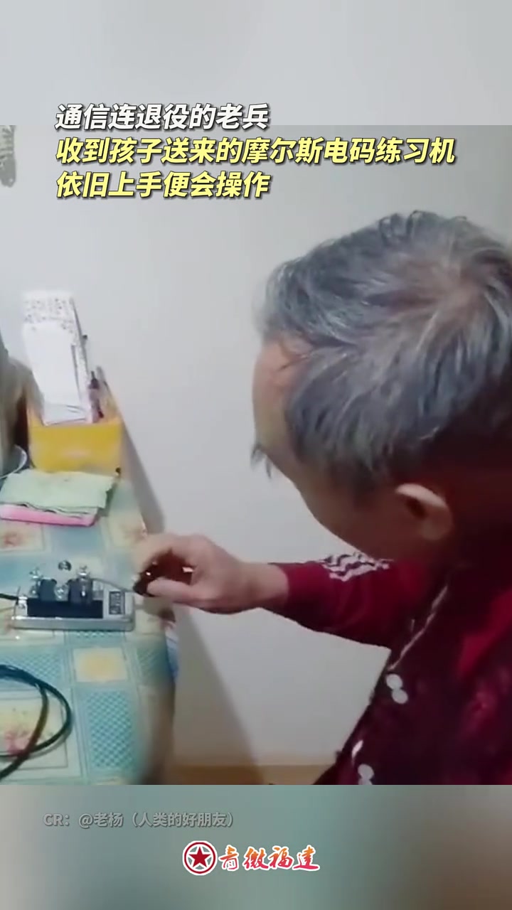 永不消逝的红色电波！
