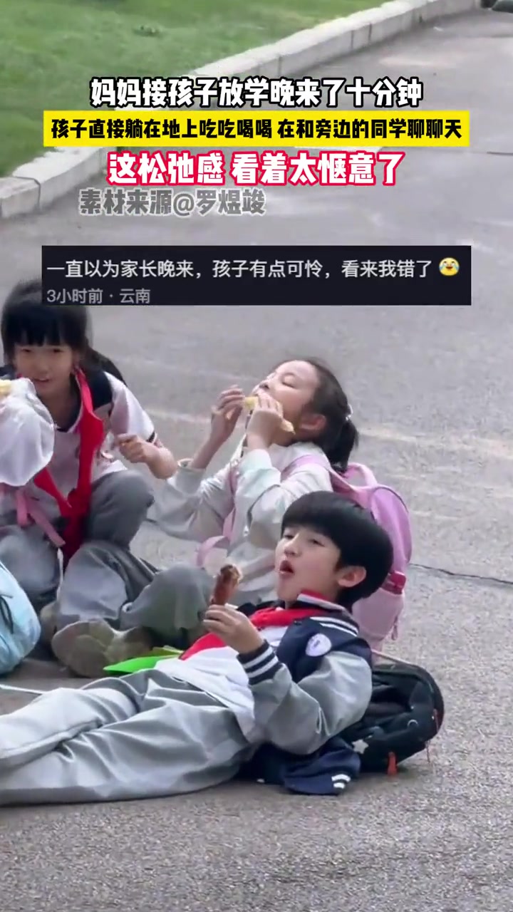 这就是松弛感吗