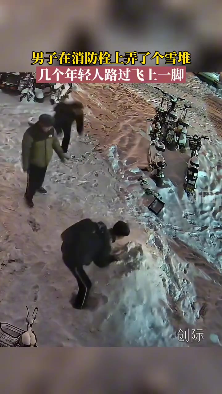 看你们喜欢闹腾，这下挨了吧
