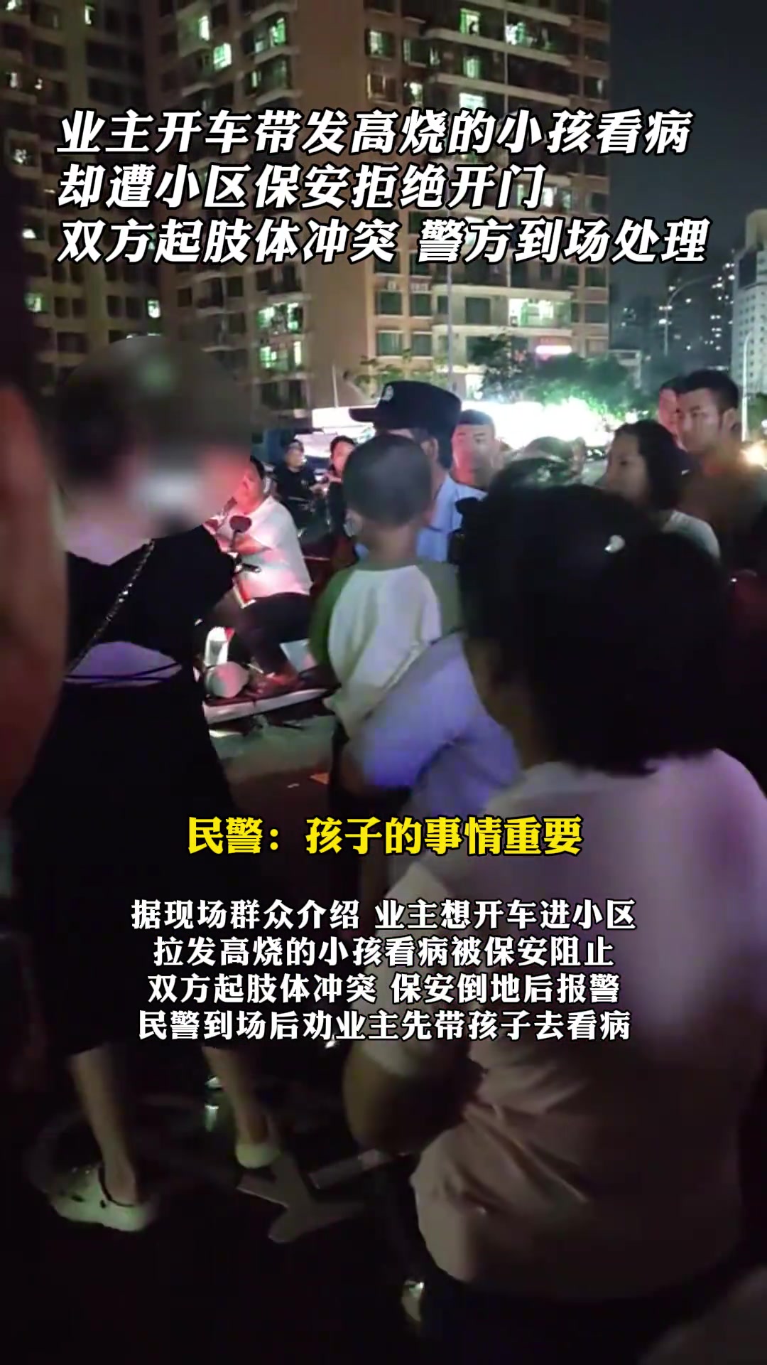现在有的小区保安比业主还牛