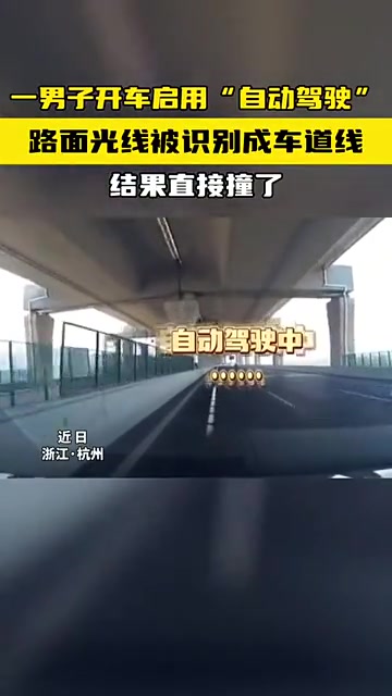 劝不动装睡的人！不要过度依赖辅助驾驶！