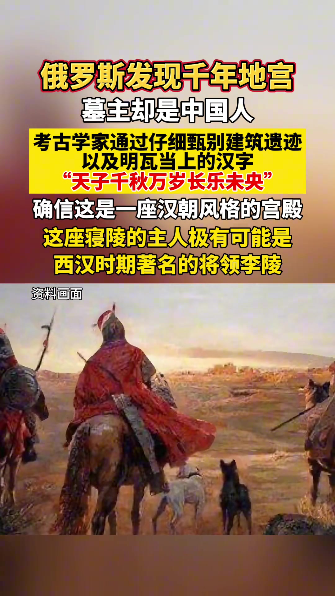 俄罗斯发现千年地宫，墓主却是中国人