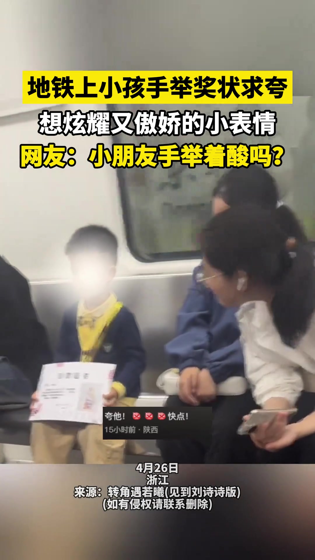 拿了奖状又被夸，他就是今天最快乐的小孩！