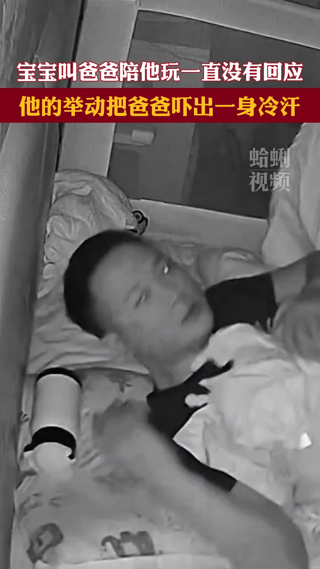 爸爸睡的太死怎么办？这样检测一下！太吓人了！