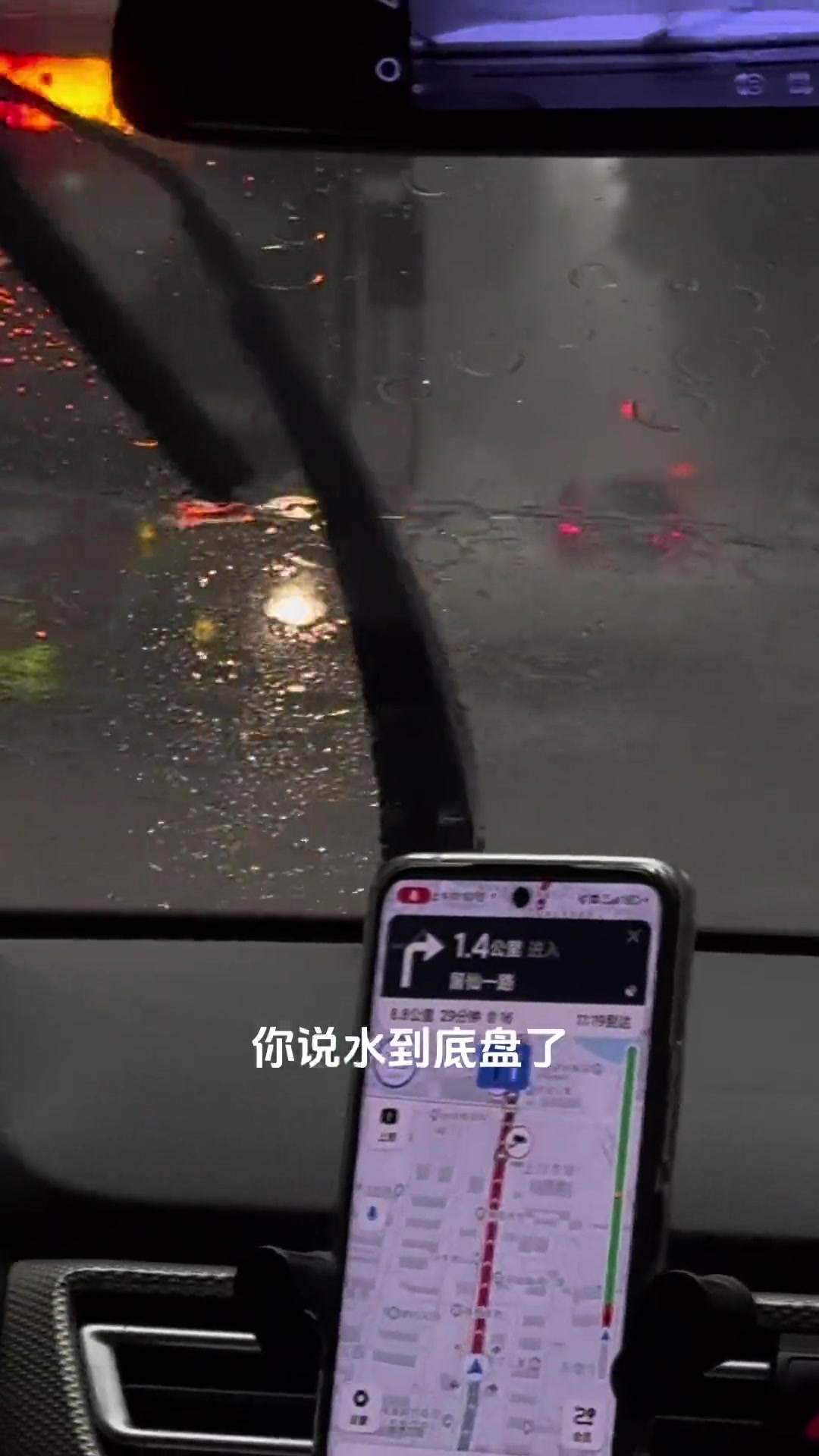 司机慌得一批