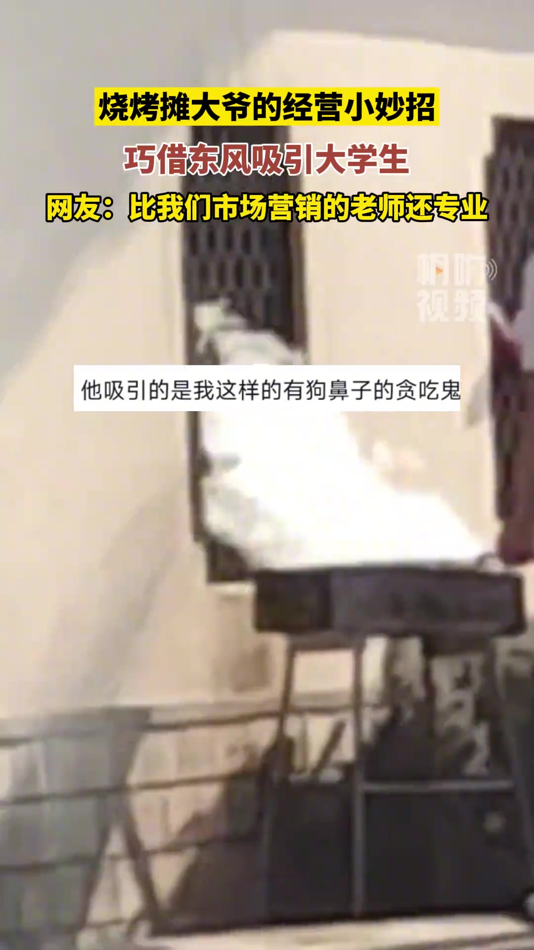我马上就顺着味道飘过去了