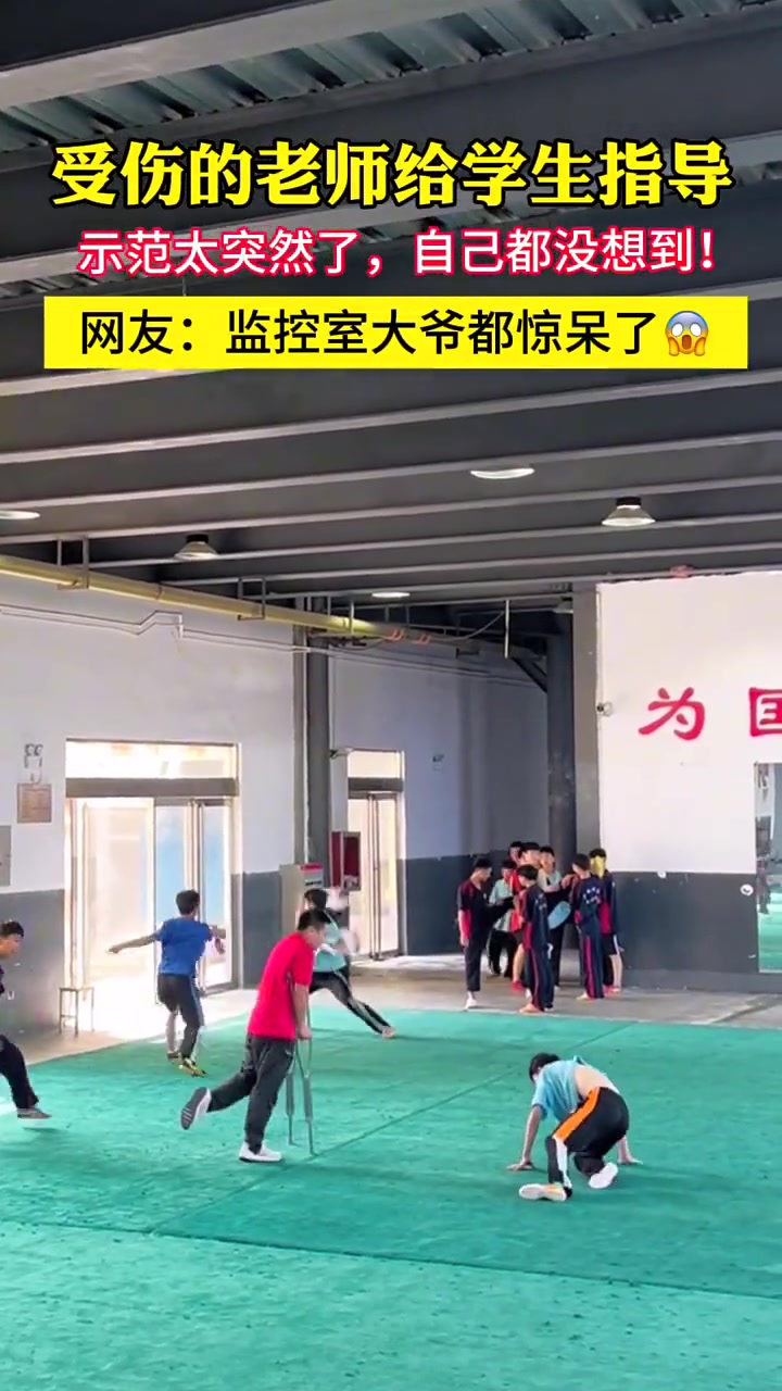 当教练看不下去的时候 忘记伤疤也要做个示范