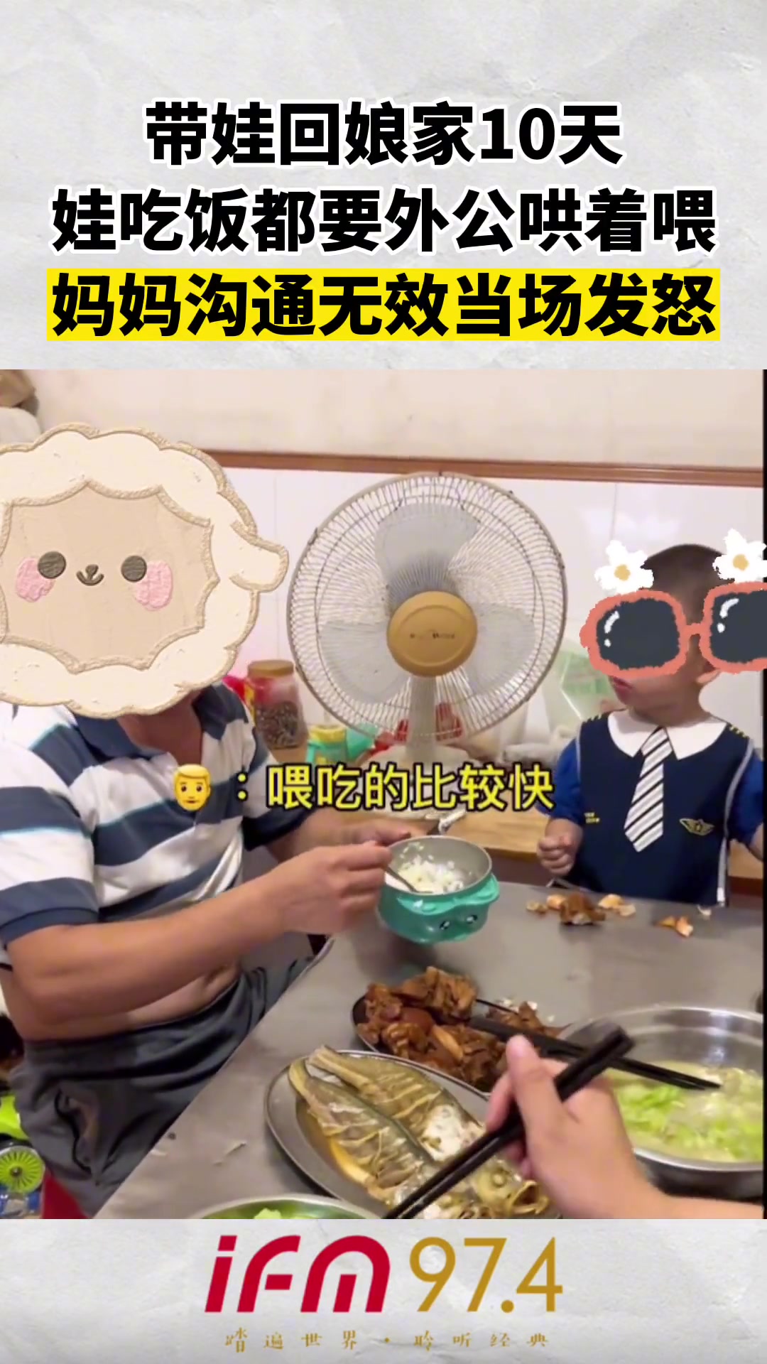 这就父母和自己的代沟