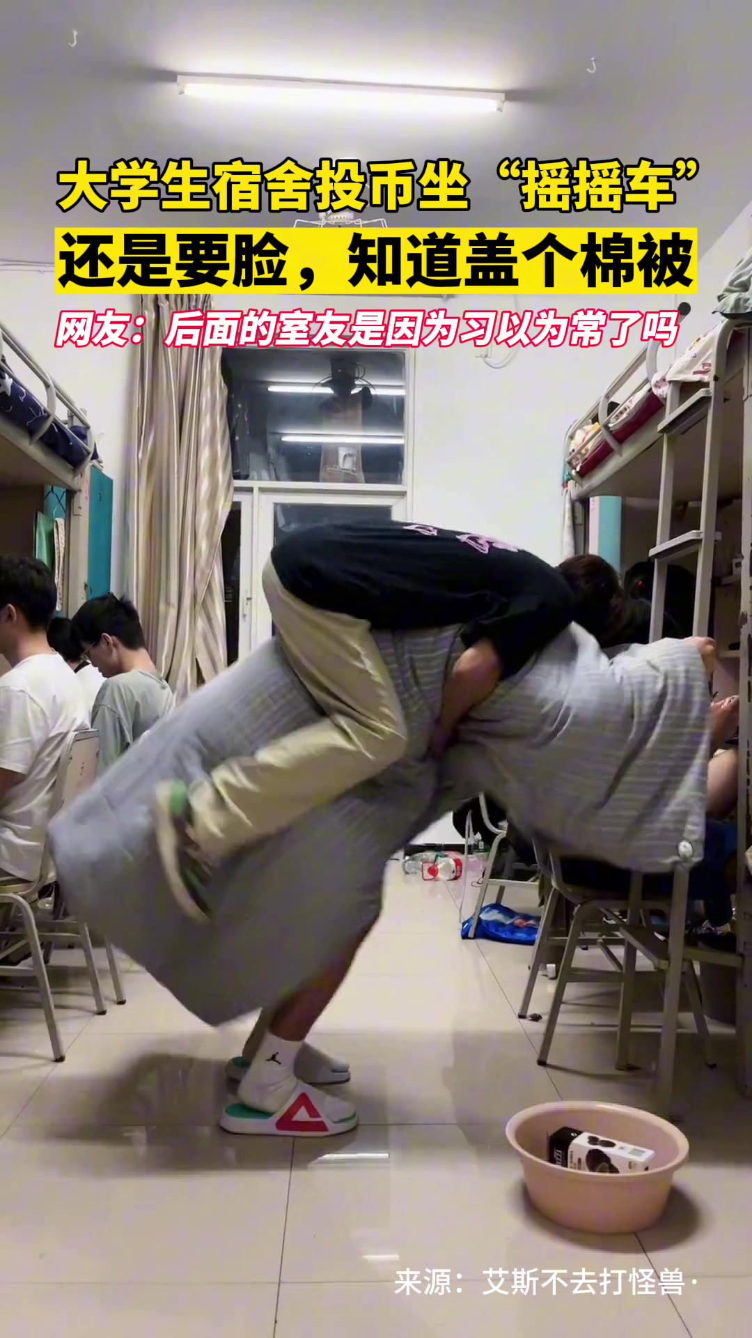 《请投币》