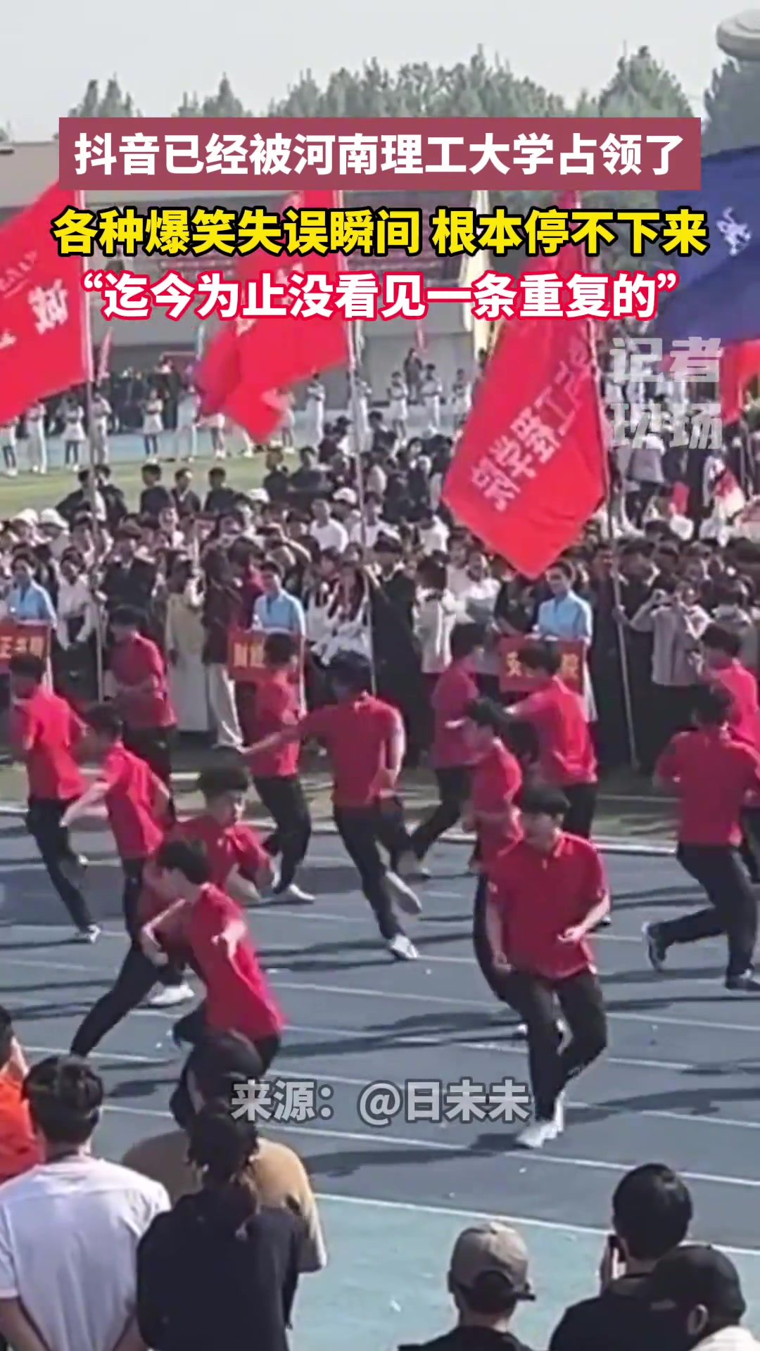 这个学校操场好干净呀，个个都颜面扫地