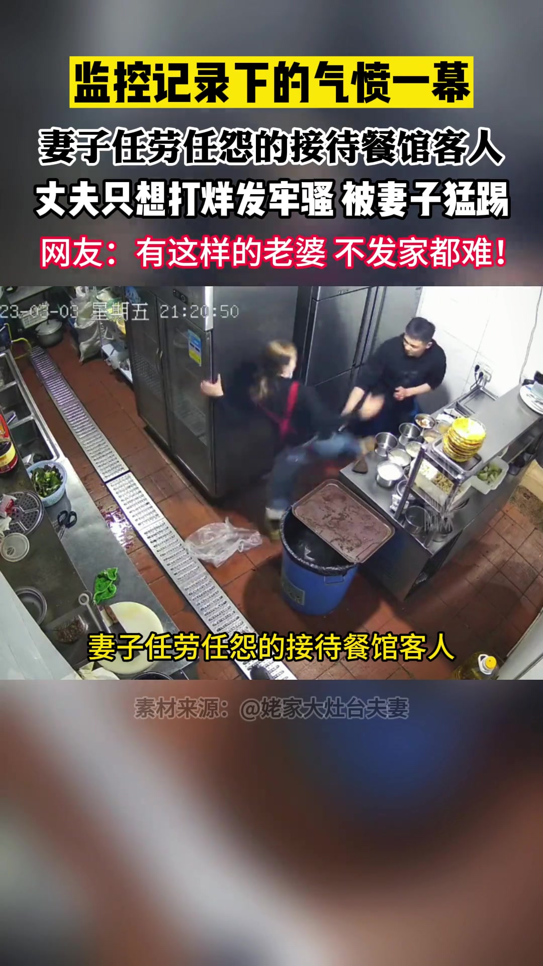 有这样的老婆 不发家都难
