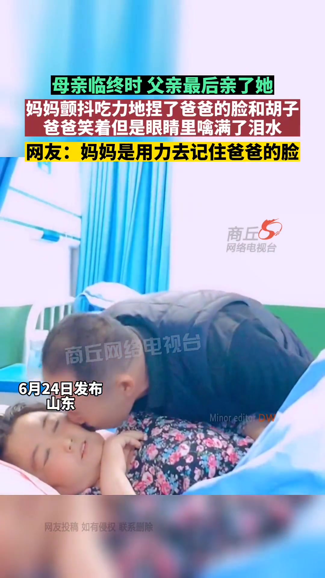妈妈是用力去记住爸爸的脸