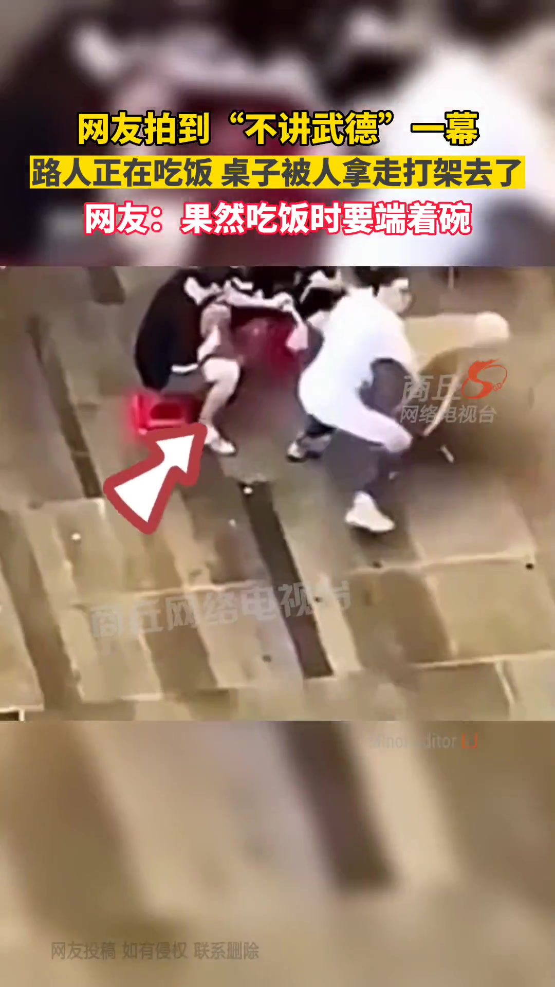 果然吃饭时要端着碗