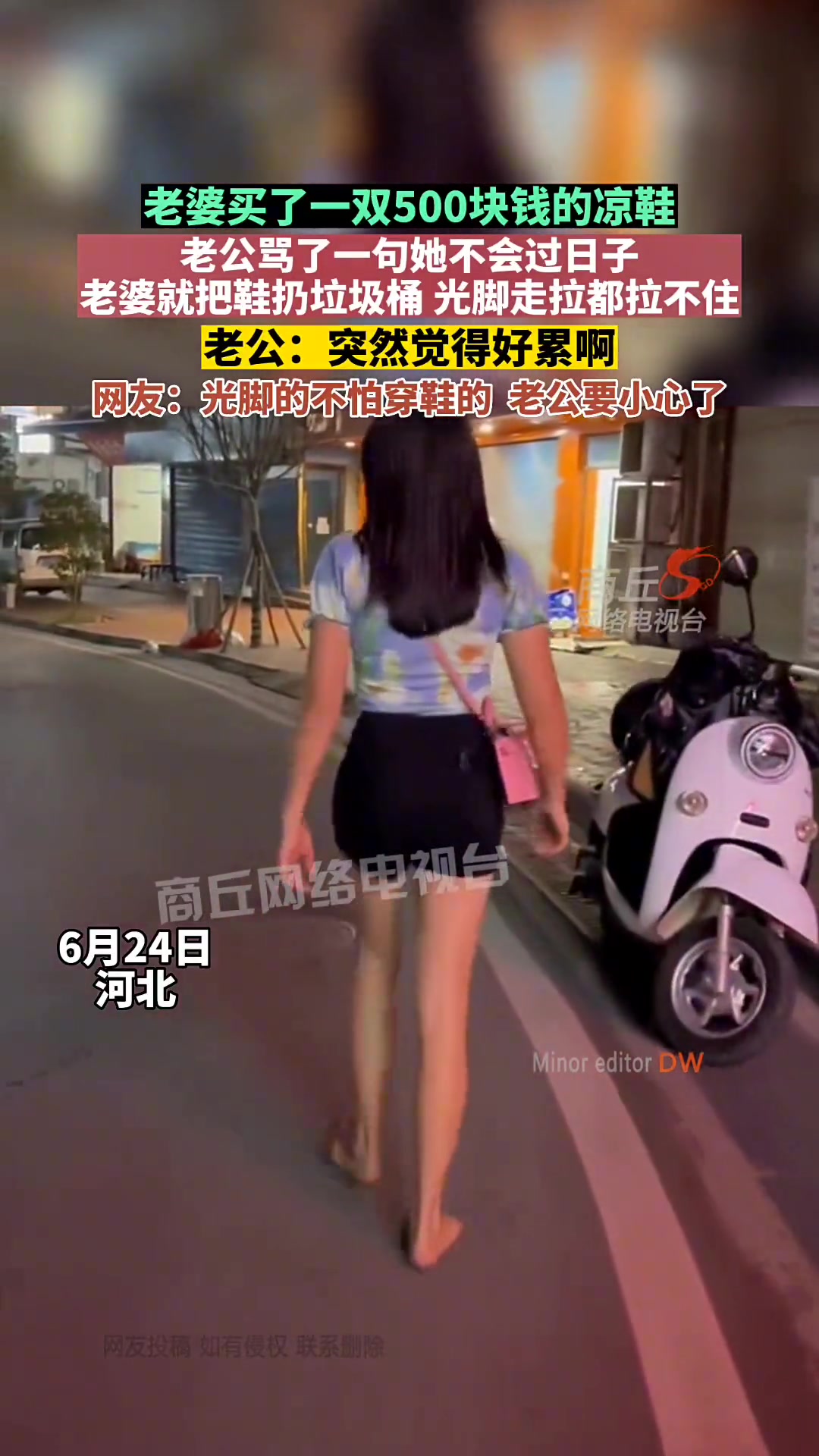 老婆买了一双500块的凉鞋 被老公骂了一句不会过日子