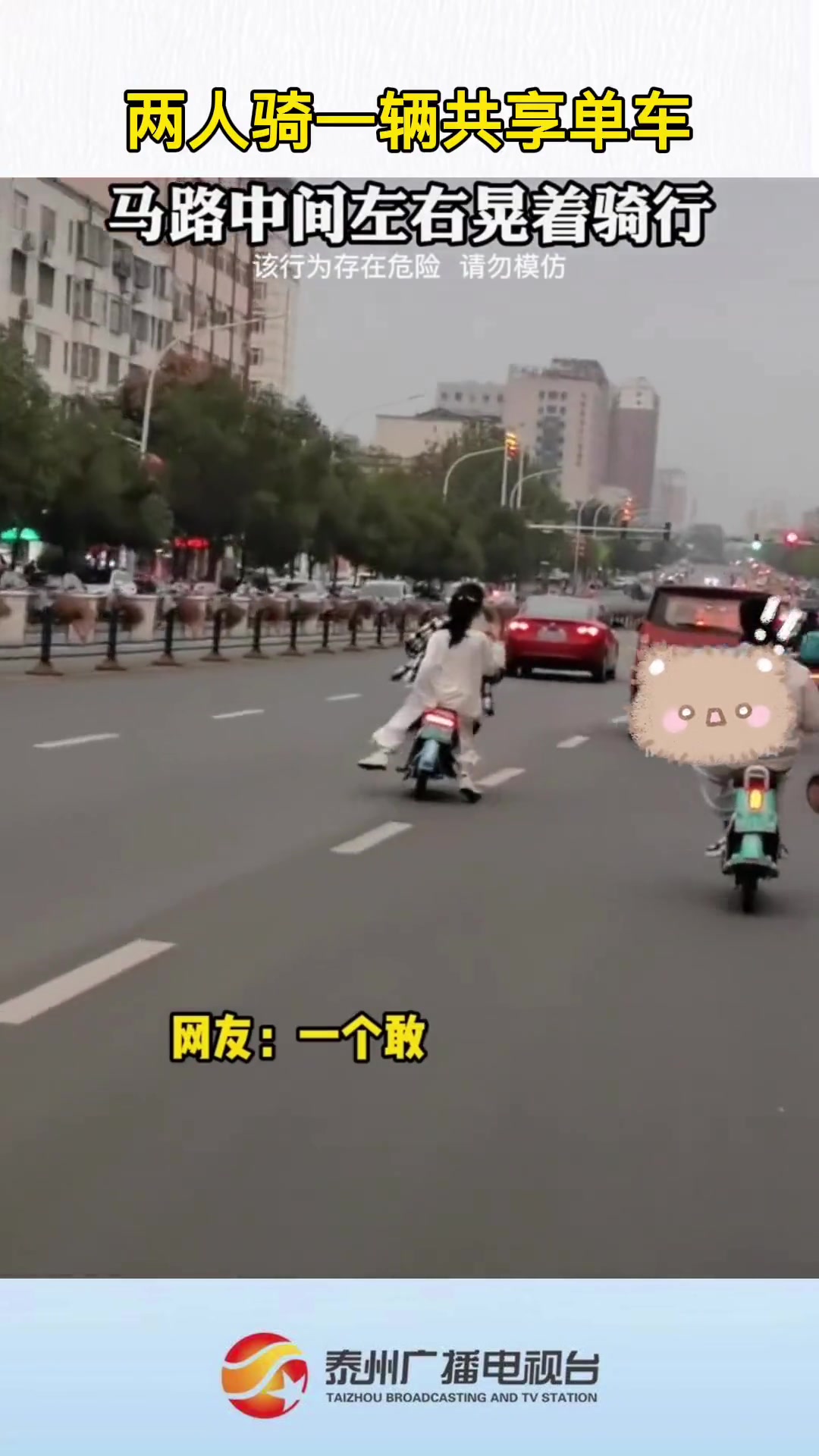 “一个敢开一个敢坐” 隔着屏幕看得我汗流浃背