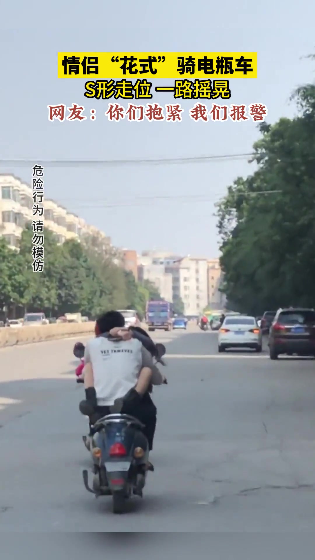 “你们抱紧 我们报警”