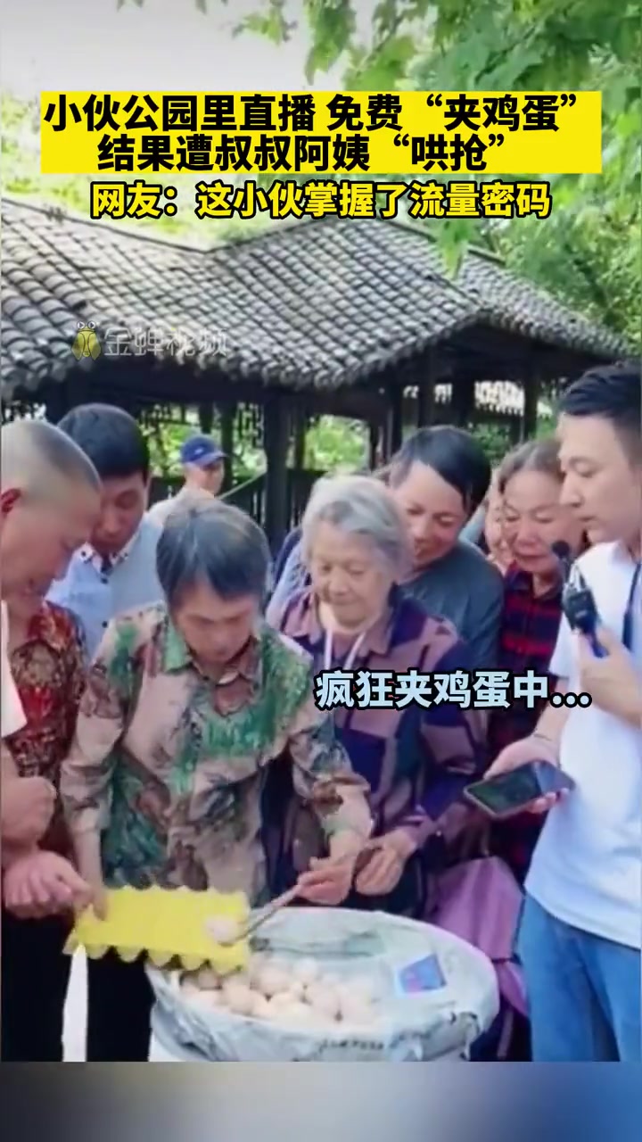 想让大娘们守规矩比啥都难