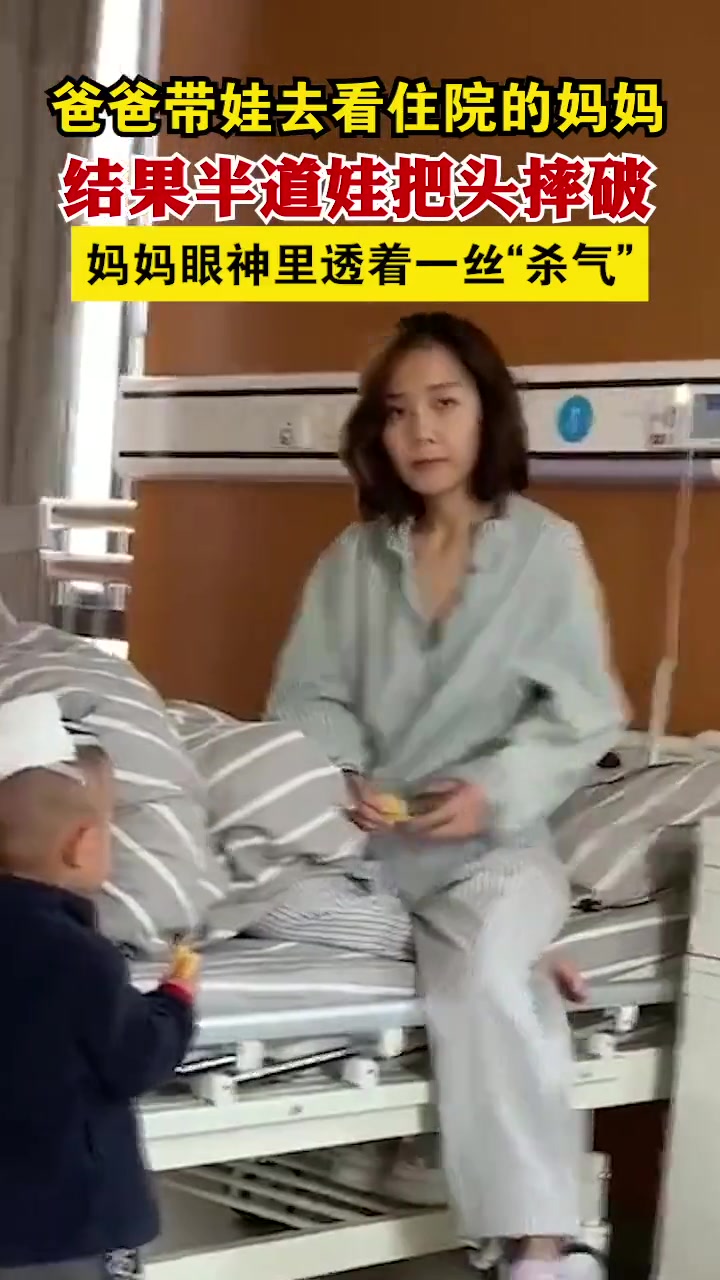 看得出来，妈妈眼里充满了杀气！