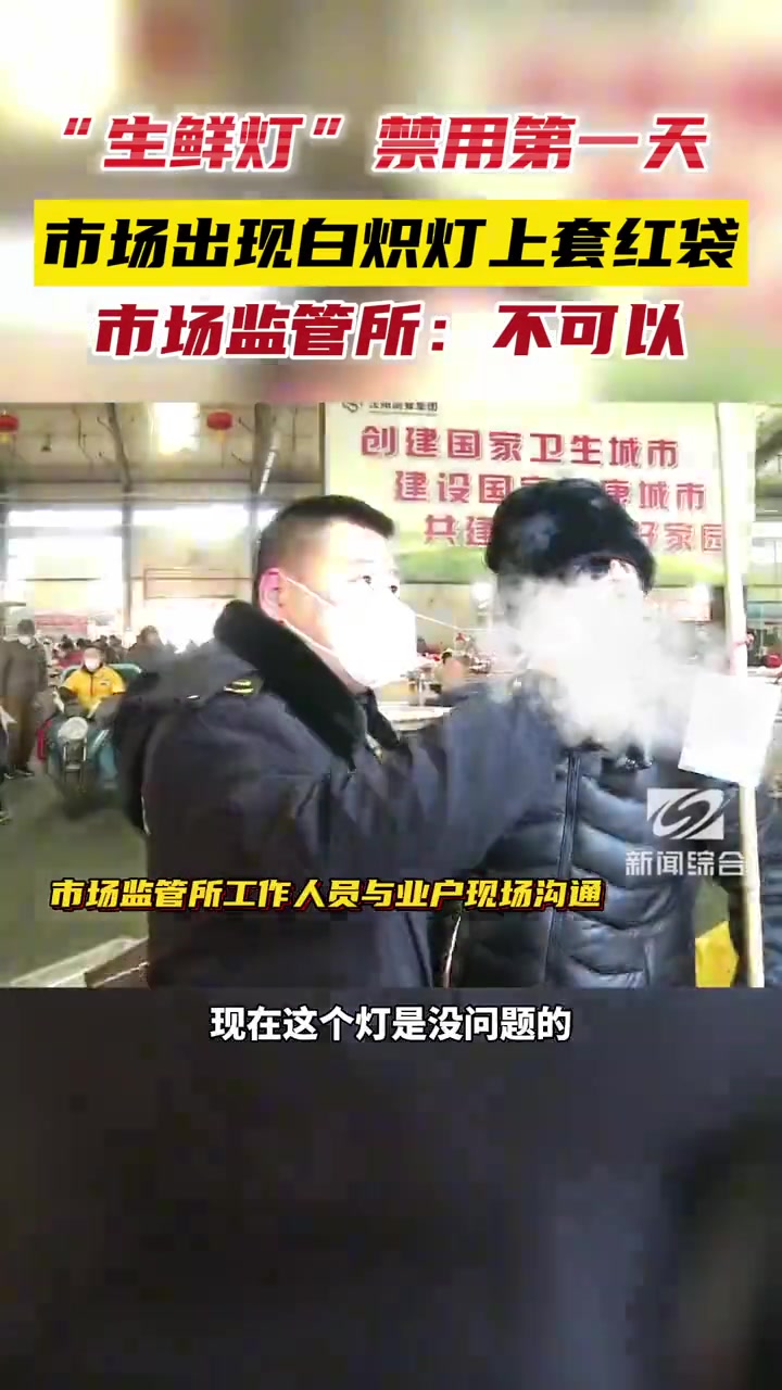 一般看到摊位用这种灯我都直接换一家