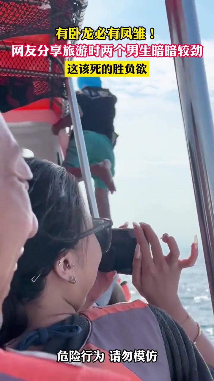 男人这该死的胜负欲
