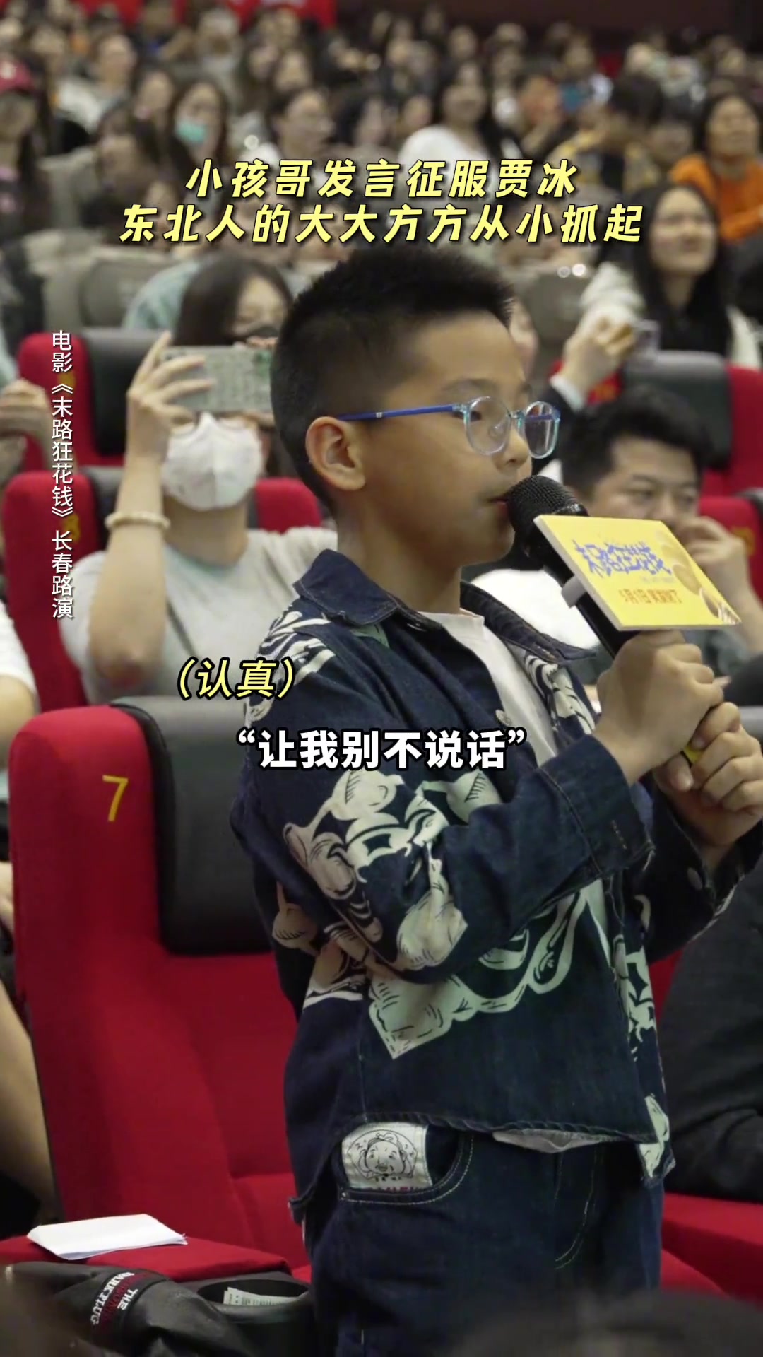 原来东北人从小就大大方方的
