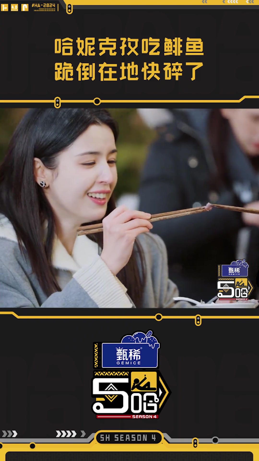 震惊！哈妮克孜鲱鱼罐头吃跪了