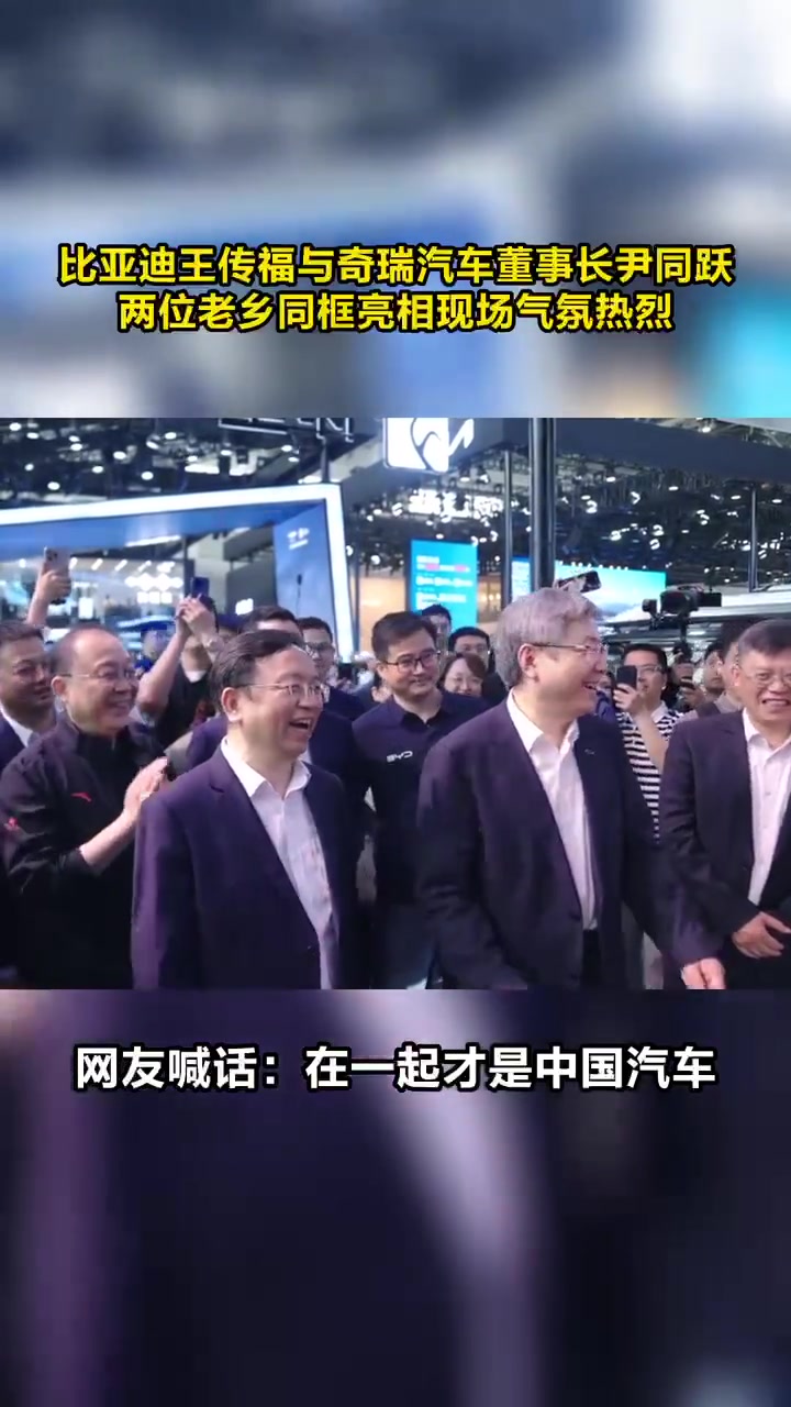 在一起才是”中国汽车“！