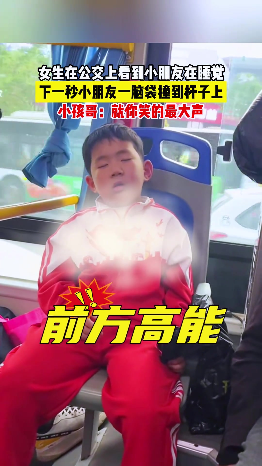 小孩哥：脑袋瓜嗡嗡的