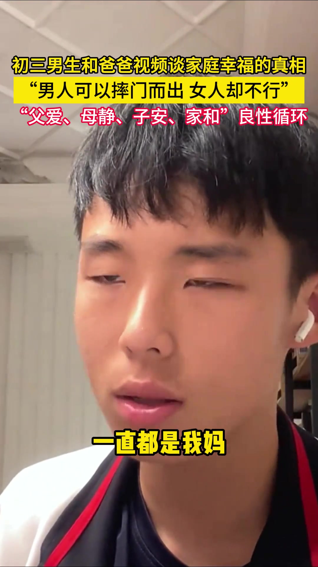 这孩子比任何男人都通透！