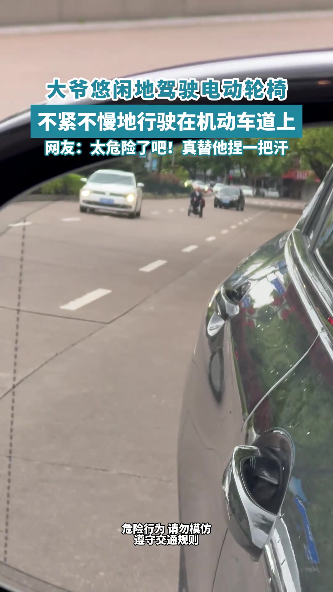 网友：太危险了吧！真替他捏一把汗
