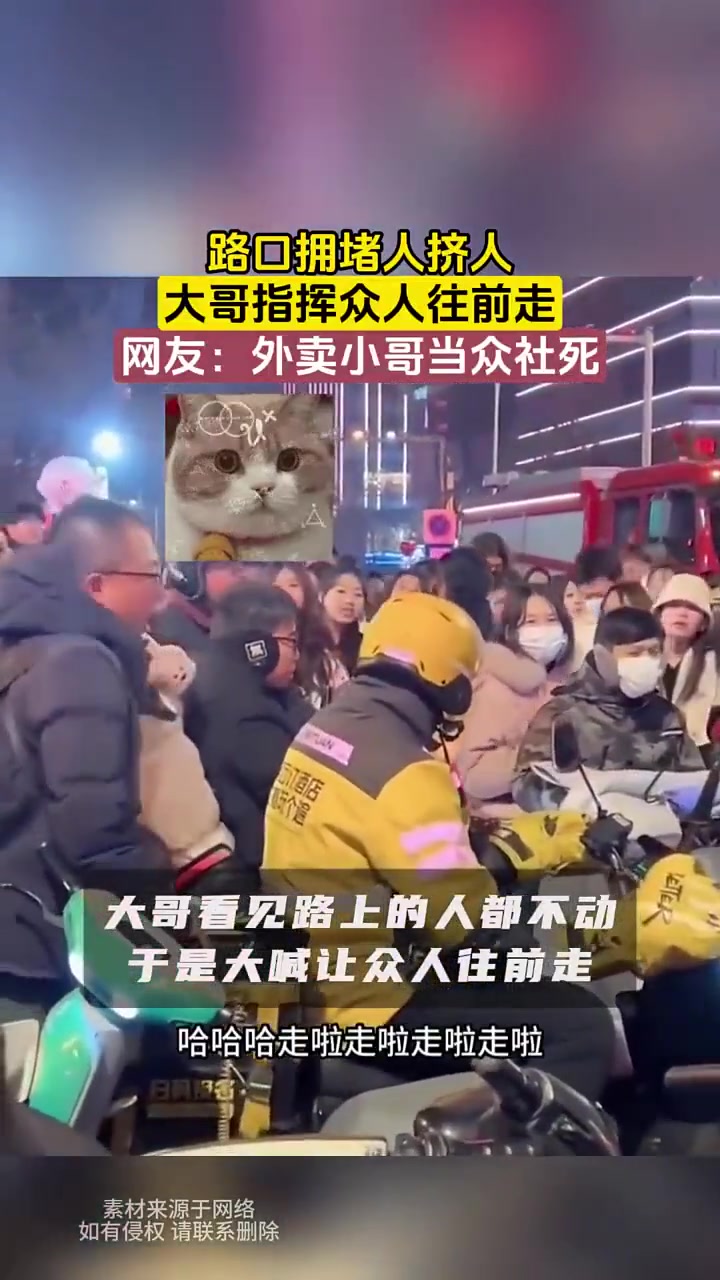 路口拥堵人挤人，大哥指挥众人往前走