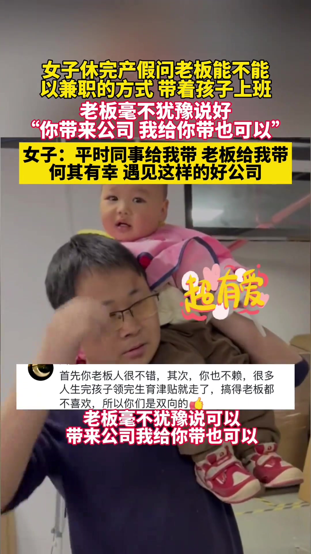 这就是格局！好公司