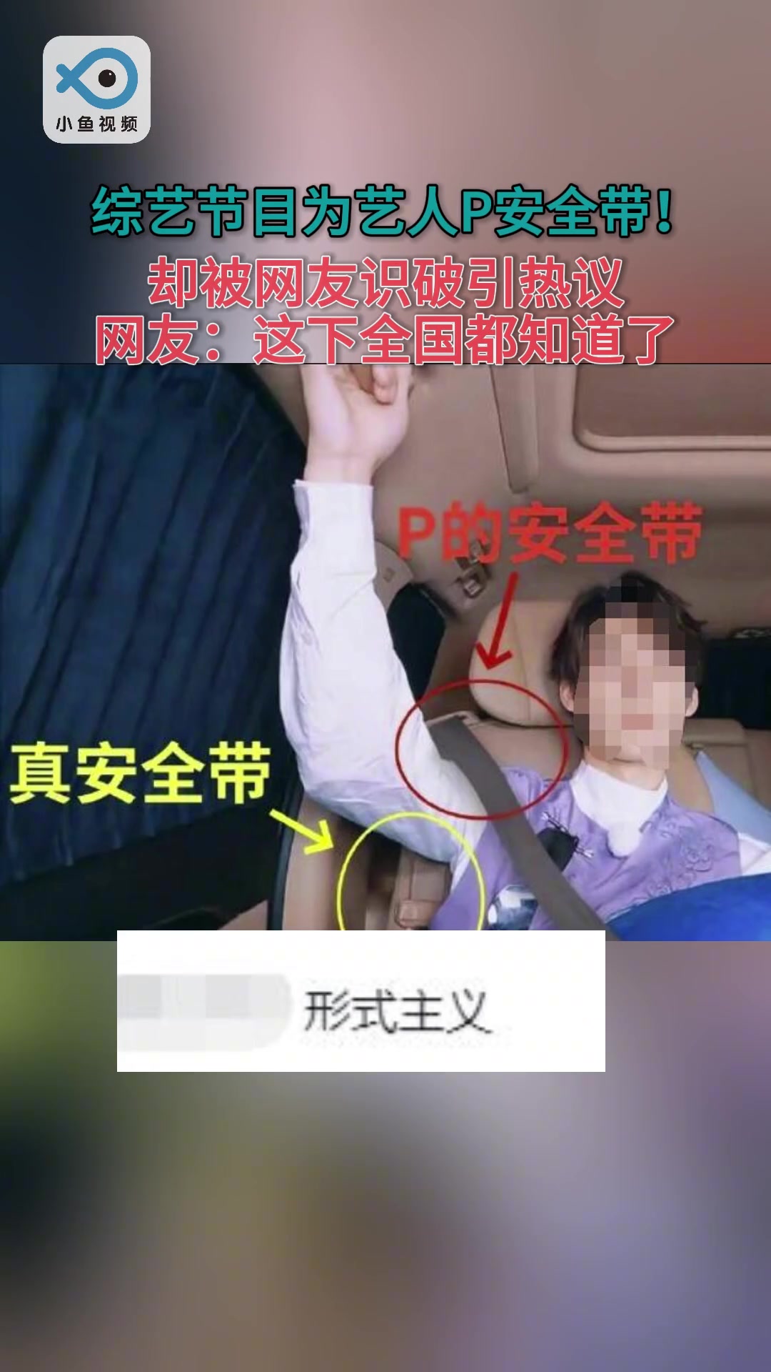 网友也是人才，这小细节都能找出来！是拿着放大镜在看综艺吗？