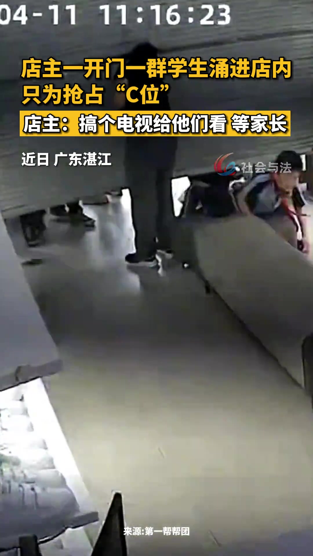 店主一开门一群学生涌进店内，只为抢占“C位”